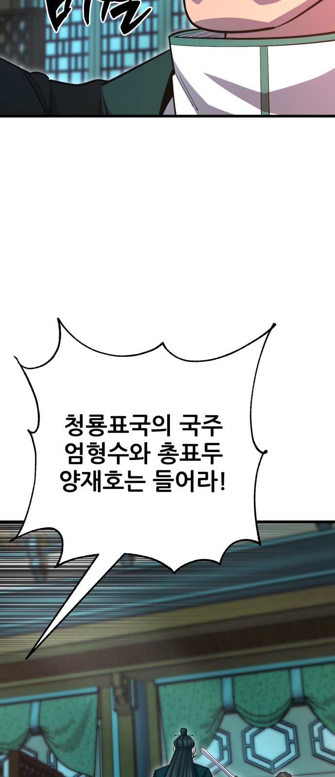 88 페이지