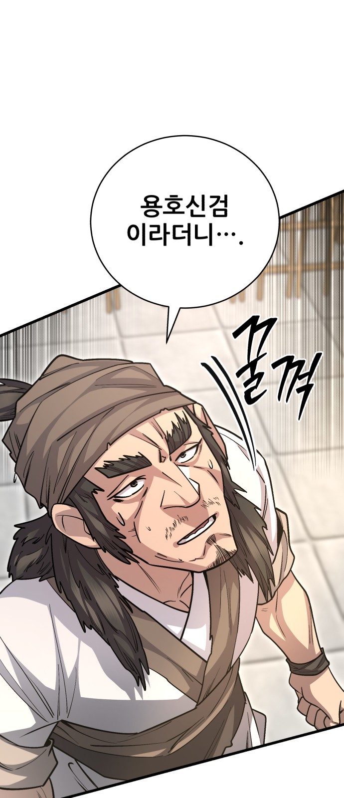 68 페이지