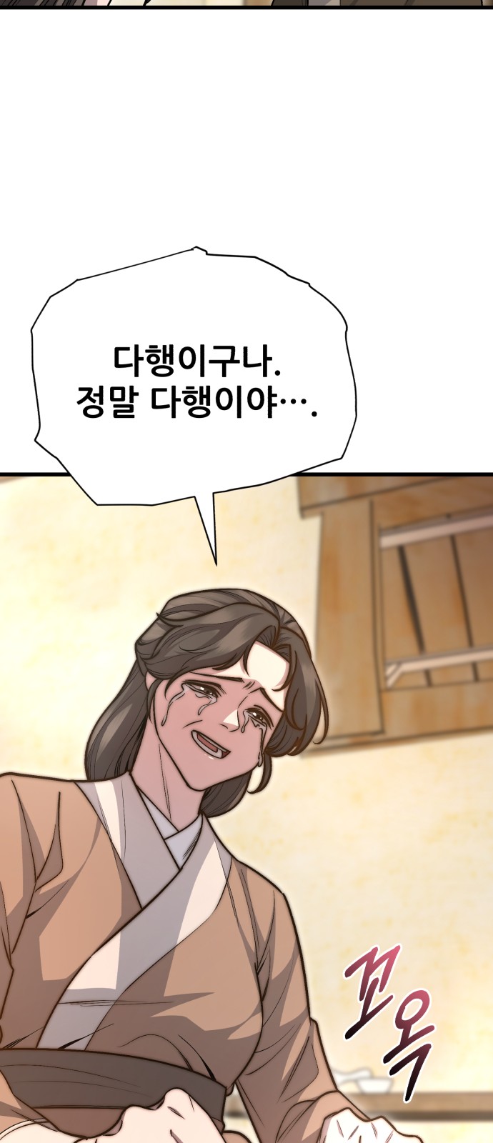 77 페이지