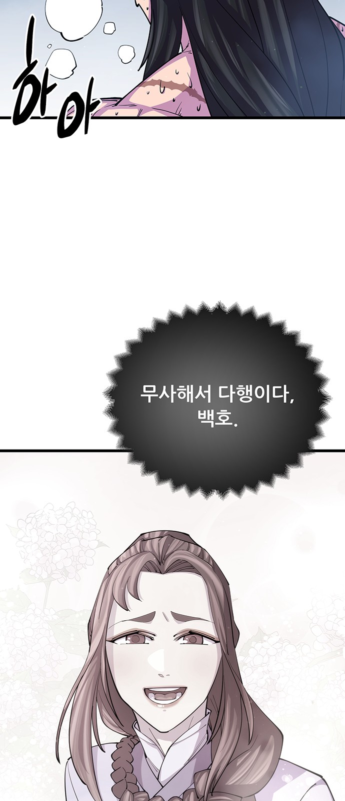 103 페이지