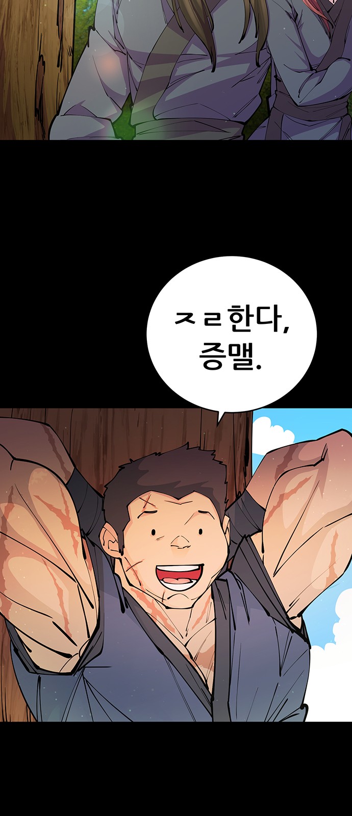 54 페이지