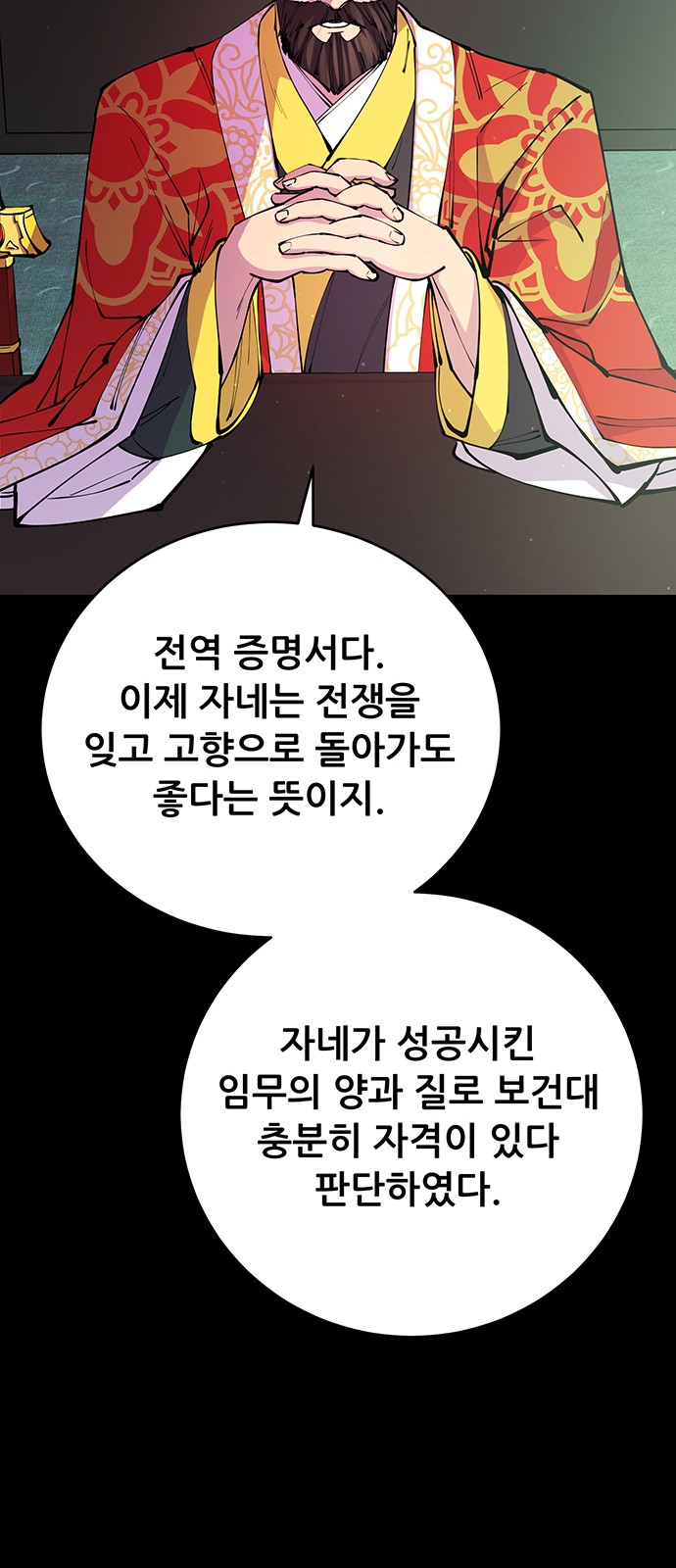 58 페이지
