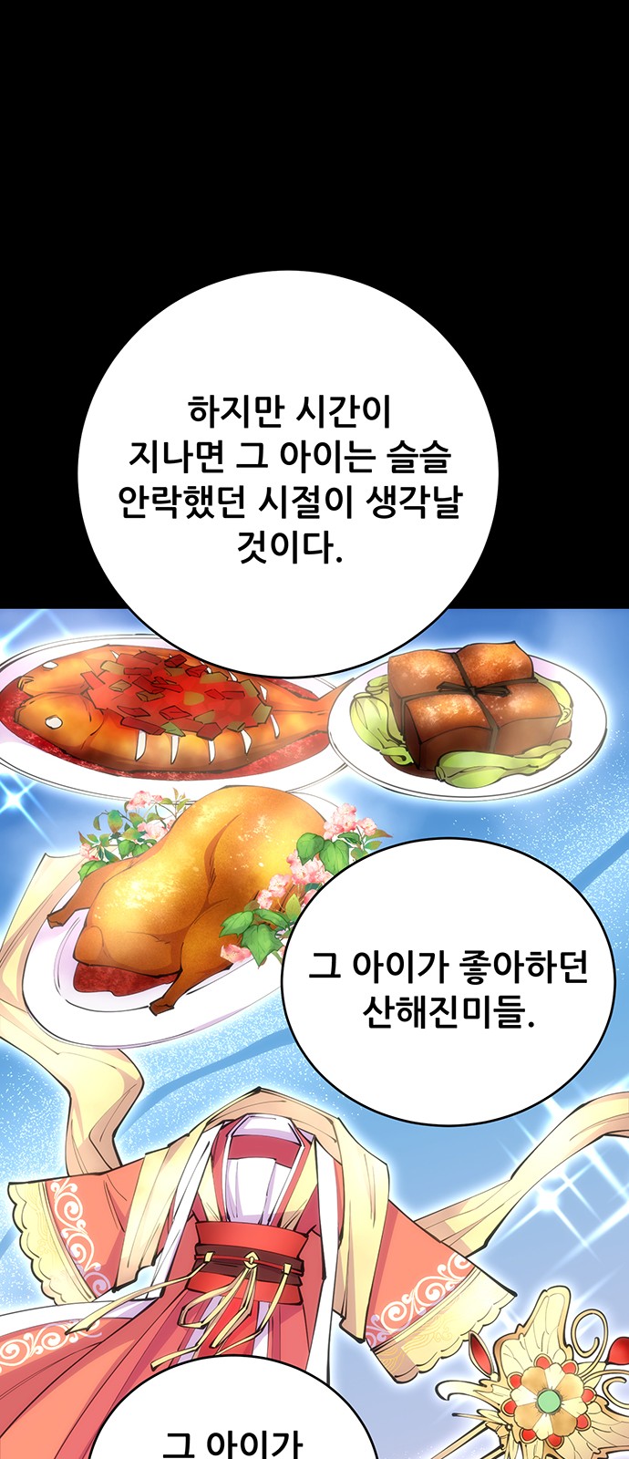 77 페이지