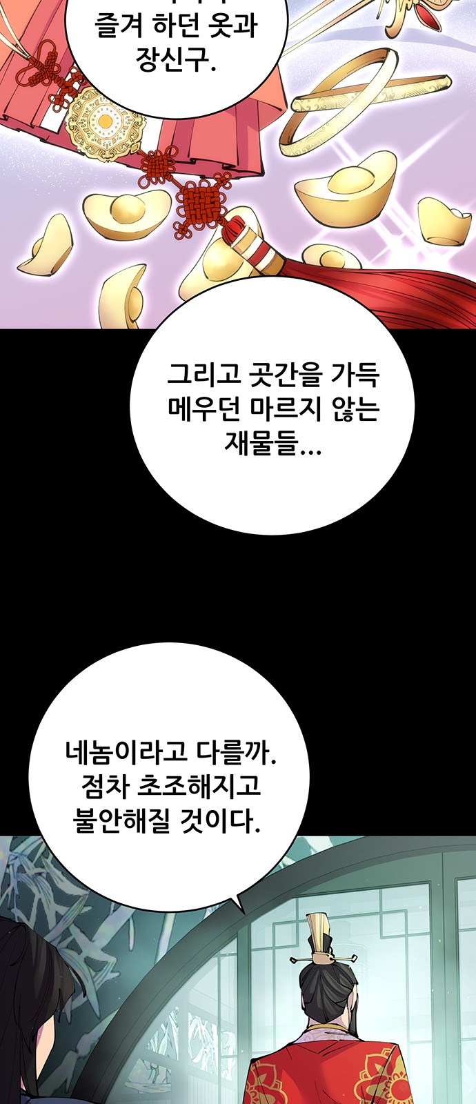 78 페이지