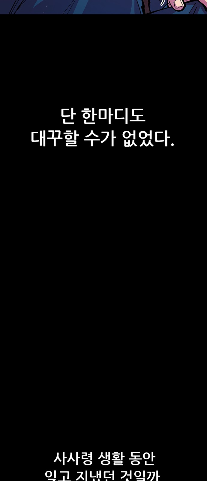 87 페이지