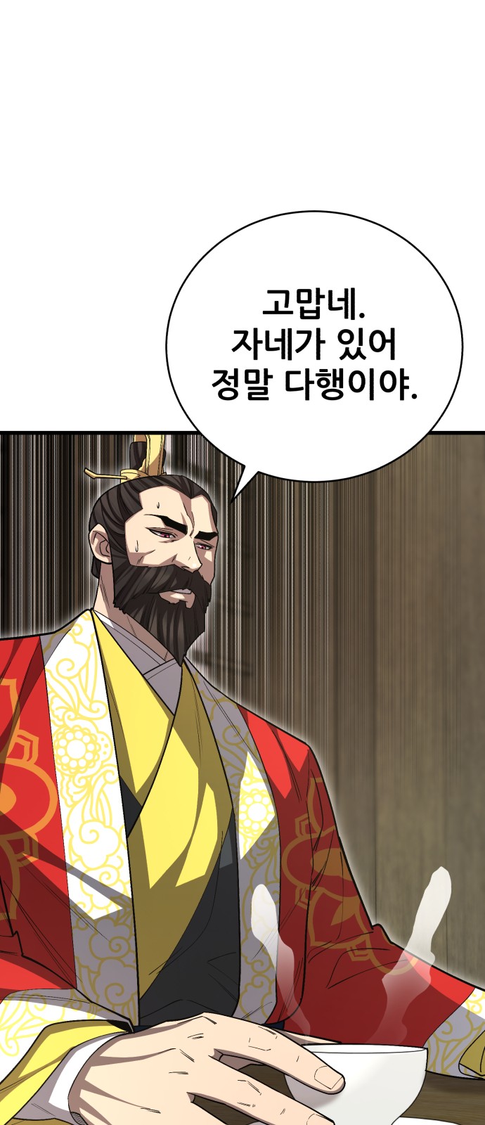 86 페이지