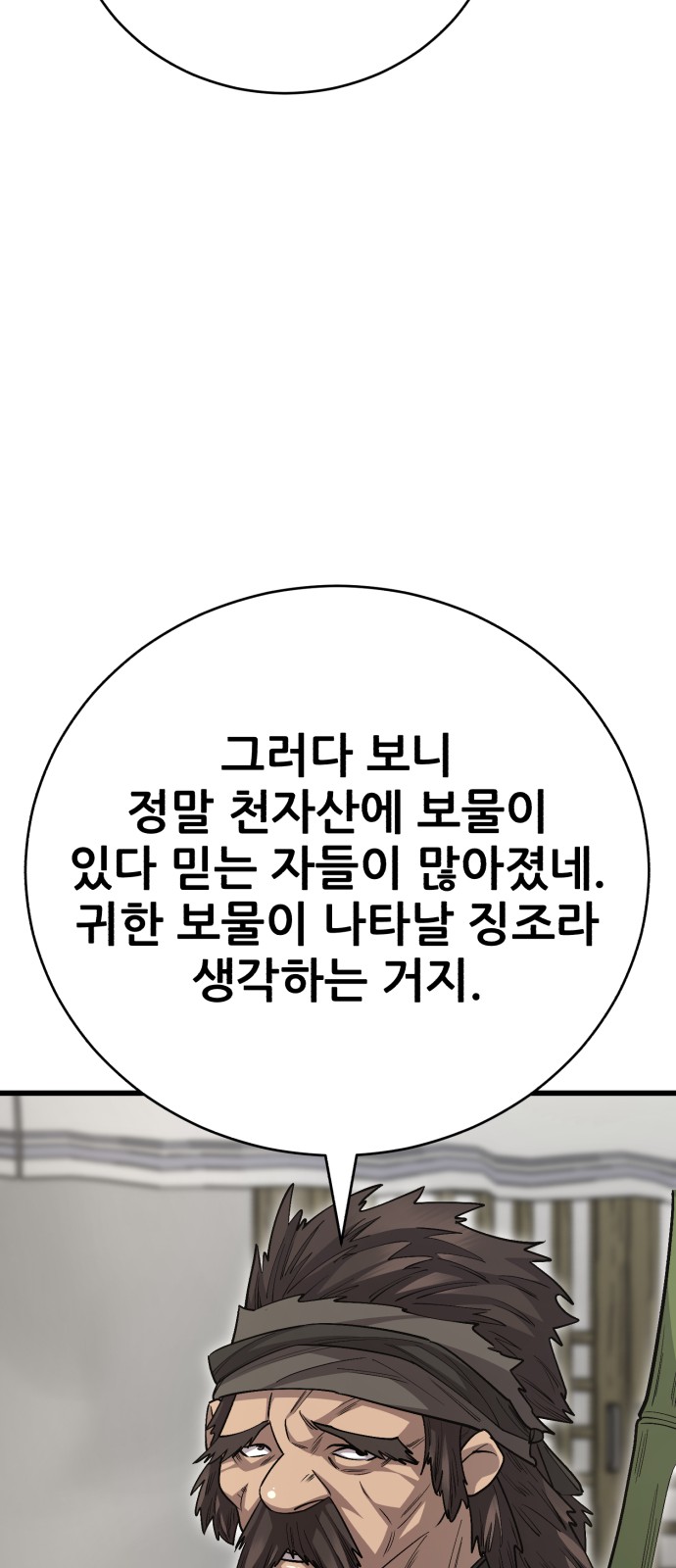 93 페이지