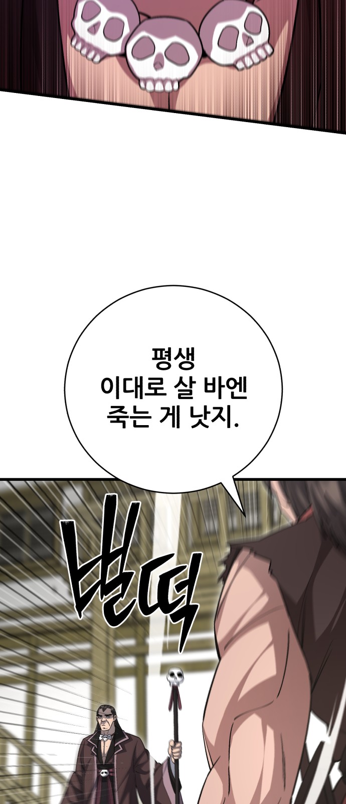 82 페이지