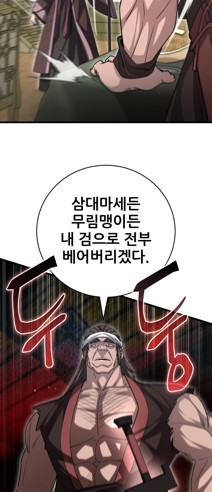 83 페이지