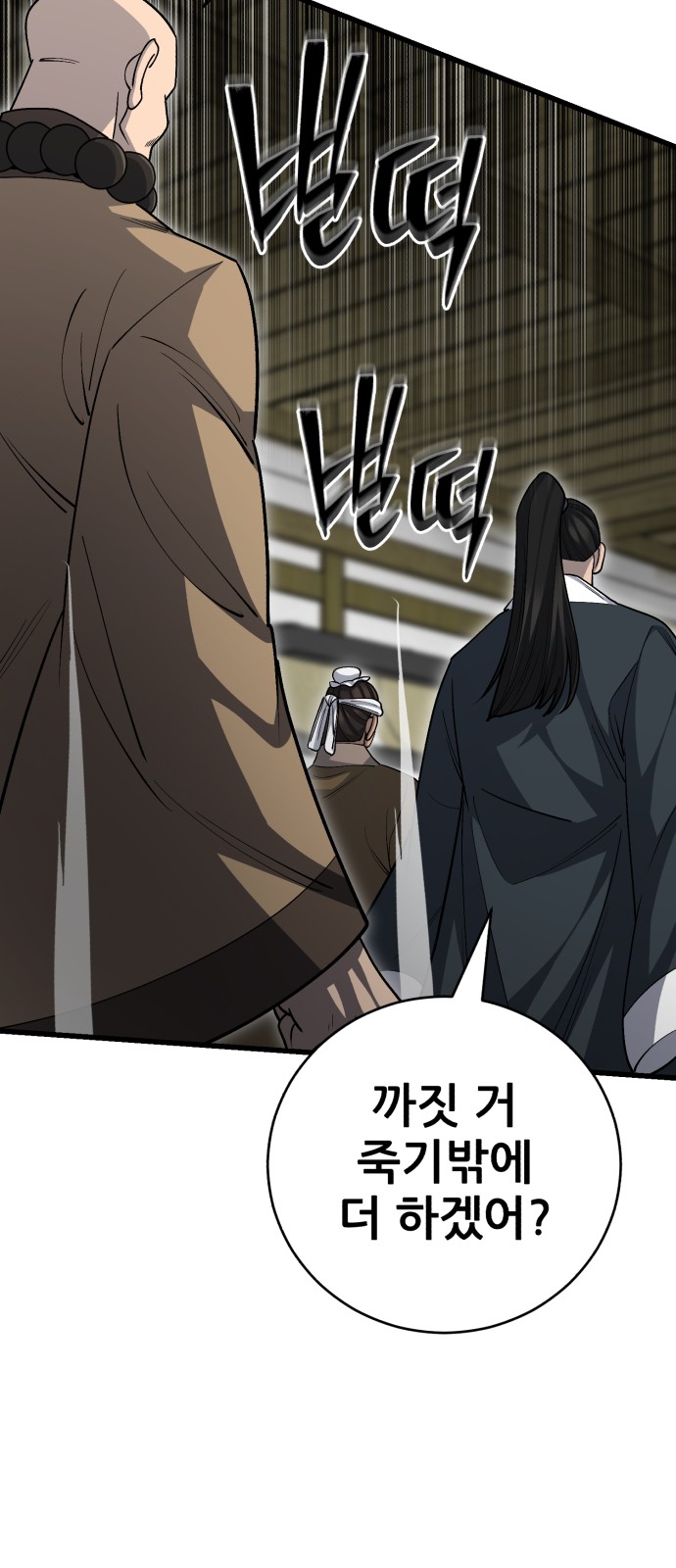 86 페이지