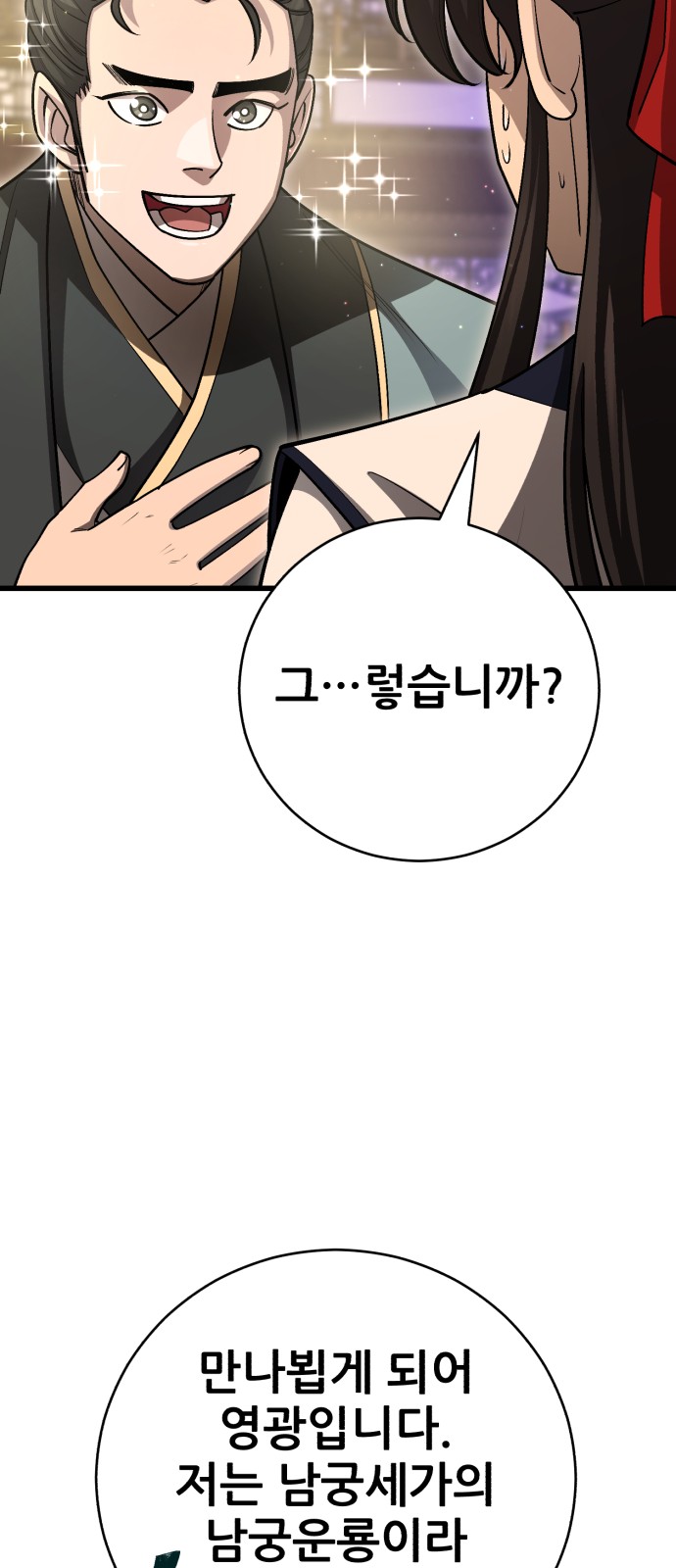 99 페이지