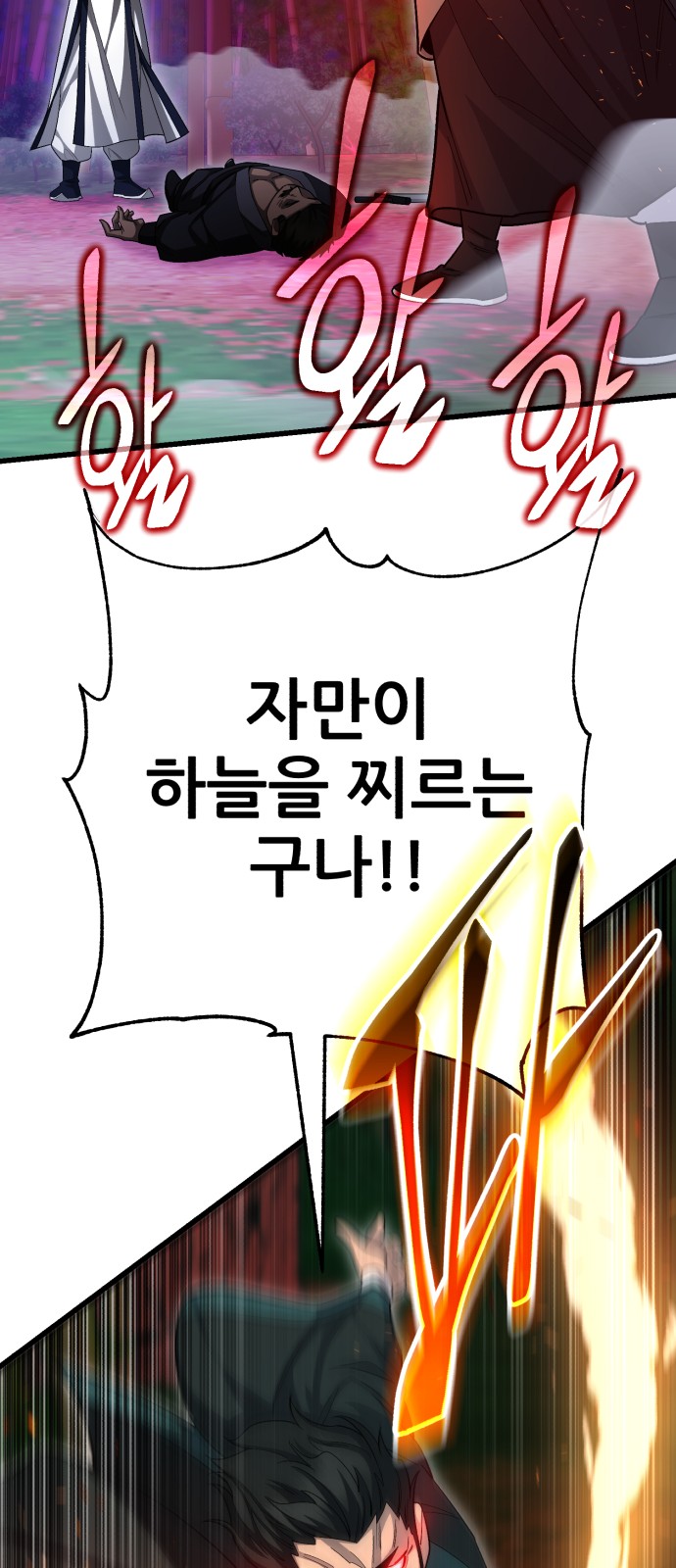 61 페이지