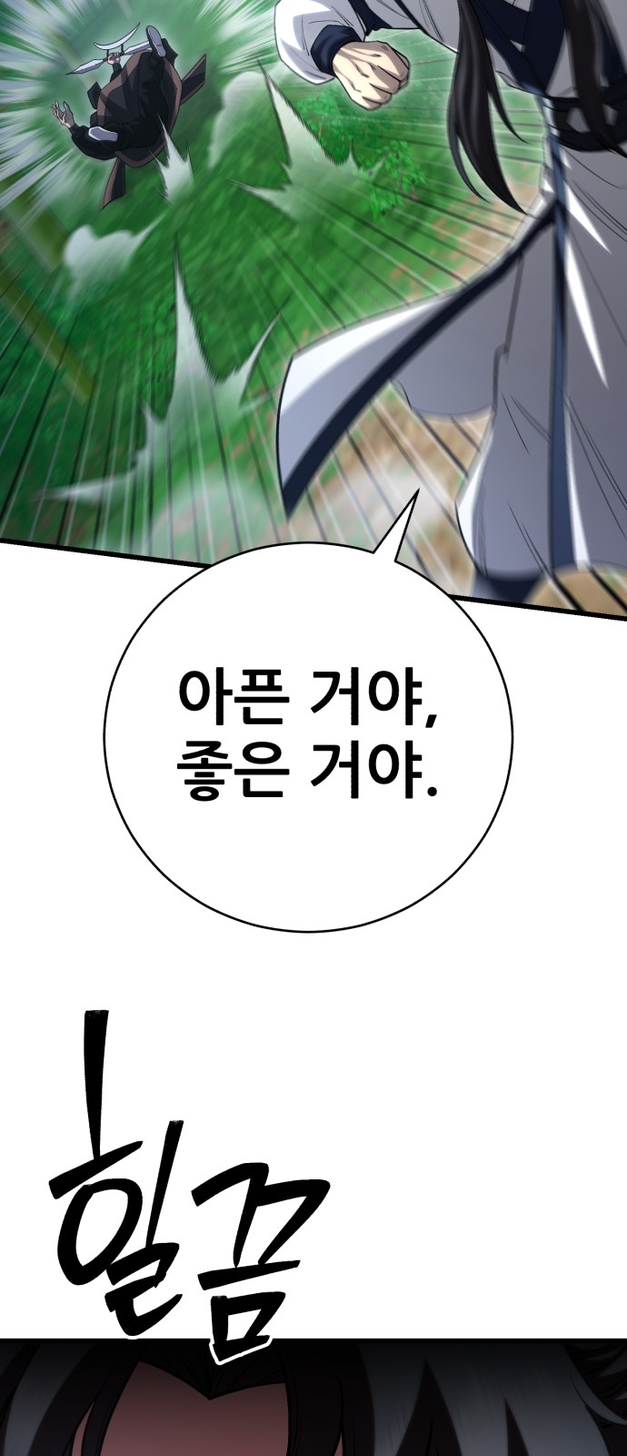 73 페이지
