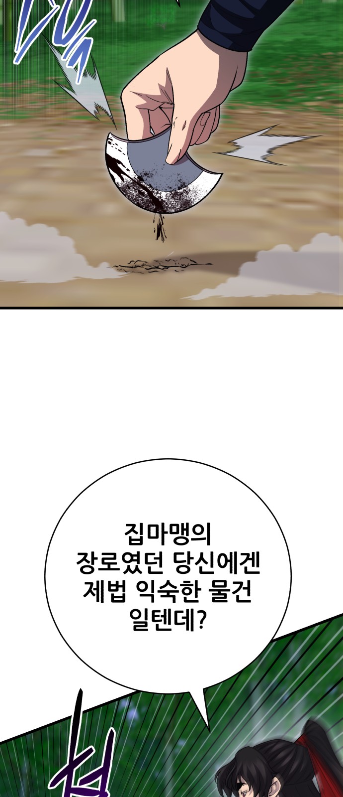92 페이지