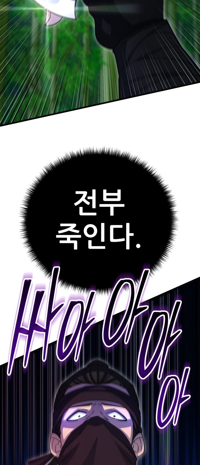 98 페이지