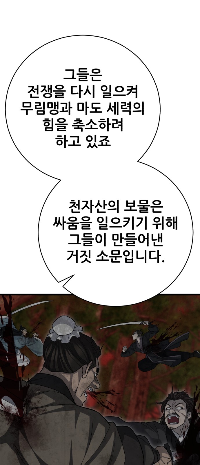 87 페이지