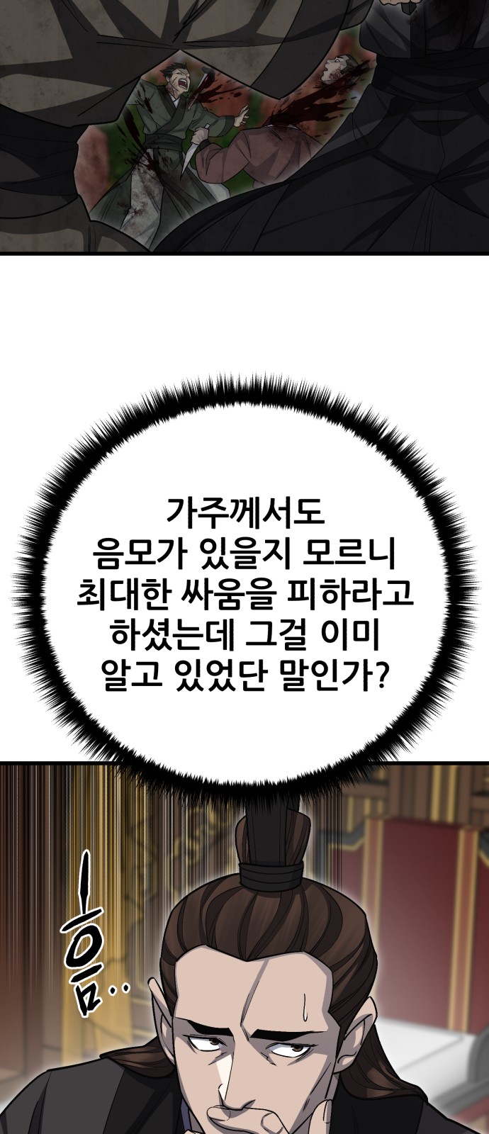 88 페이지