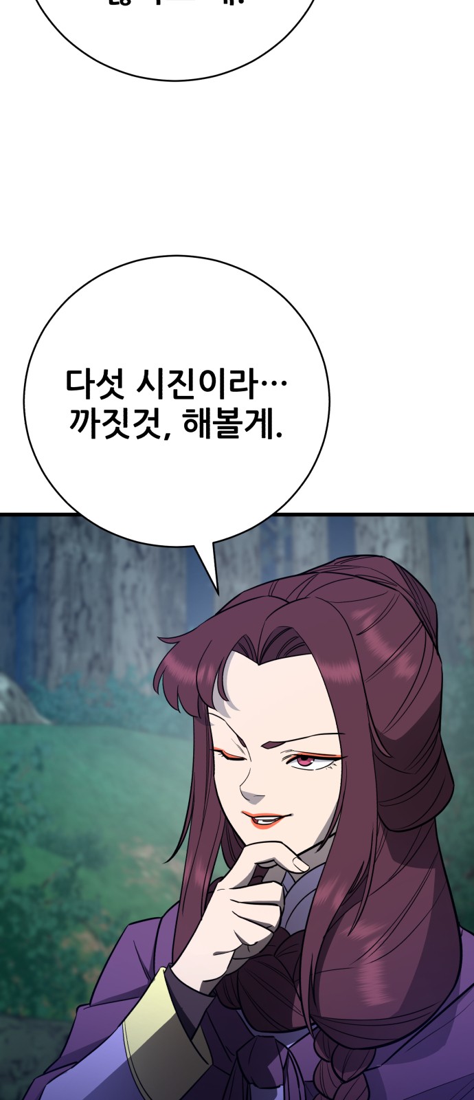 70 페이지