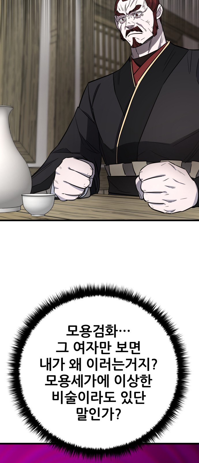 77 페이지