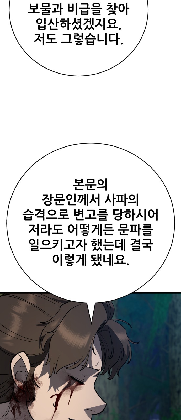 79 페이지