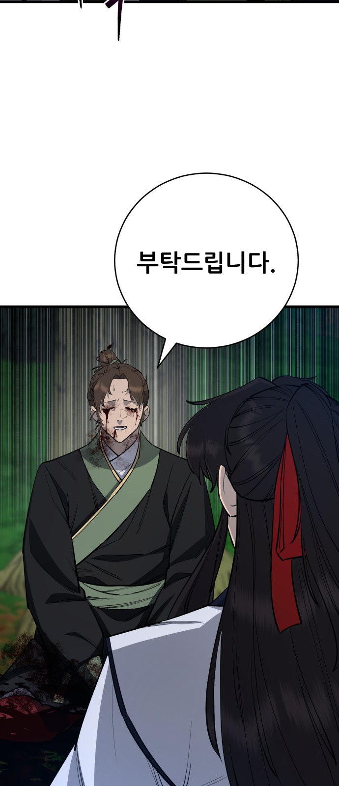81 페이지