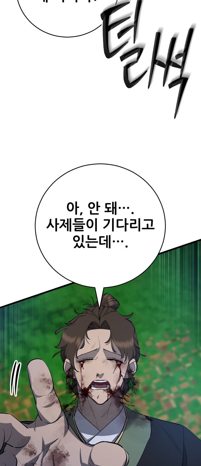 84 페이지