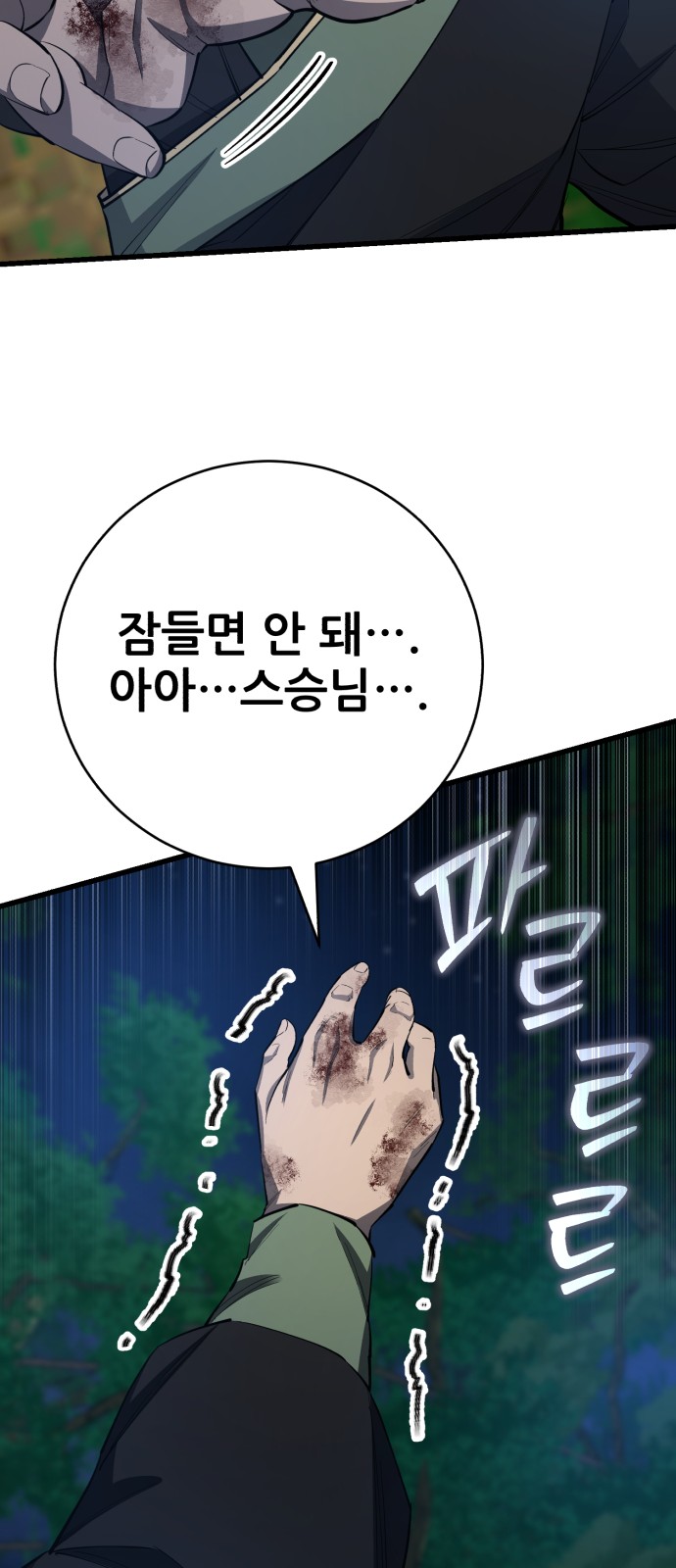 85 페이지
