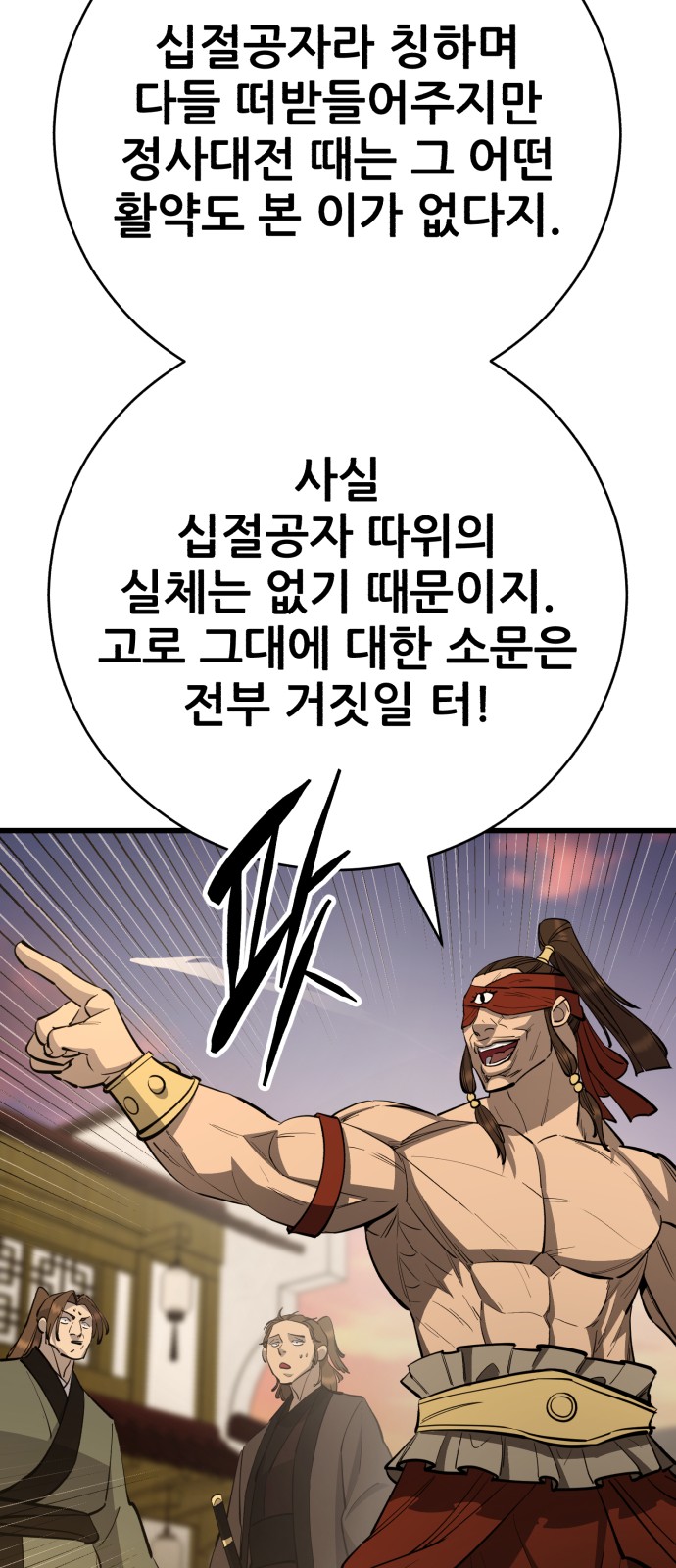 38 페이지