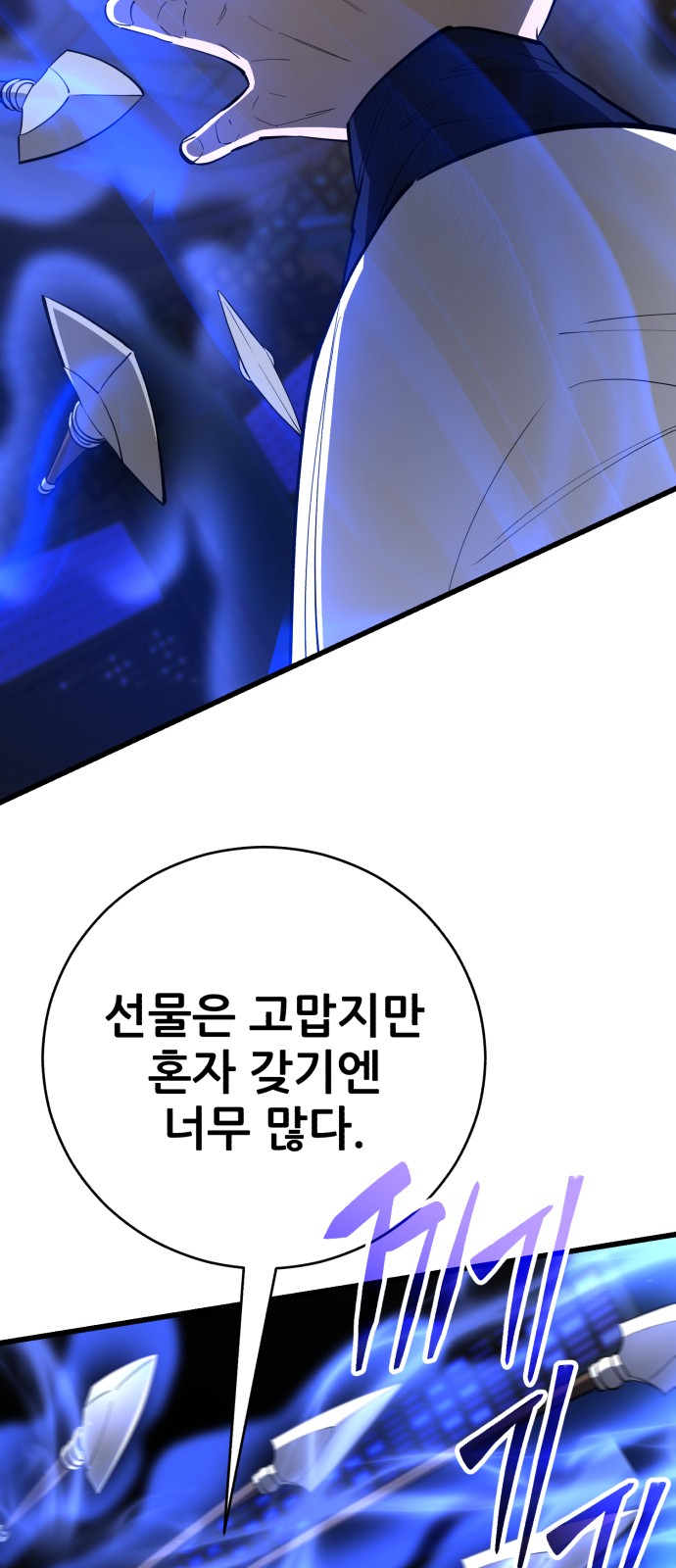 87 페이지