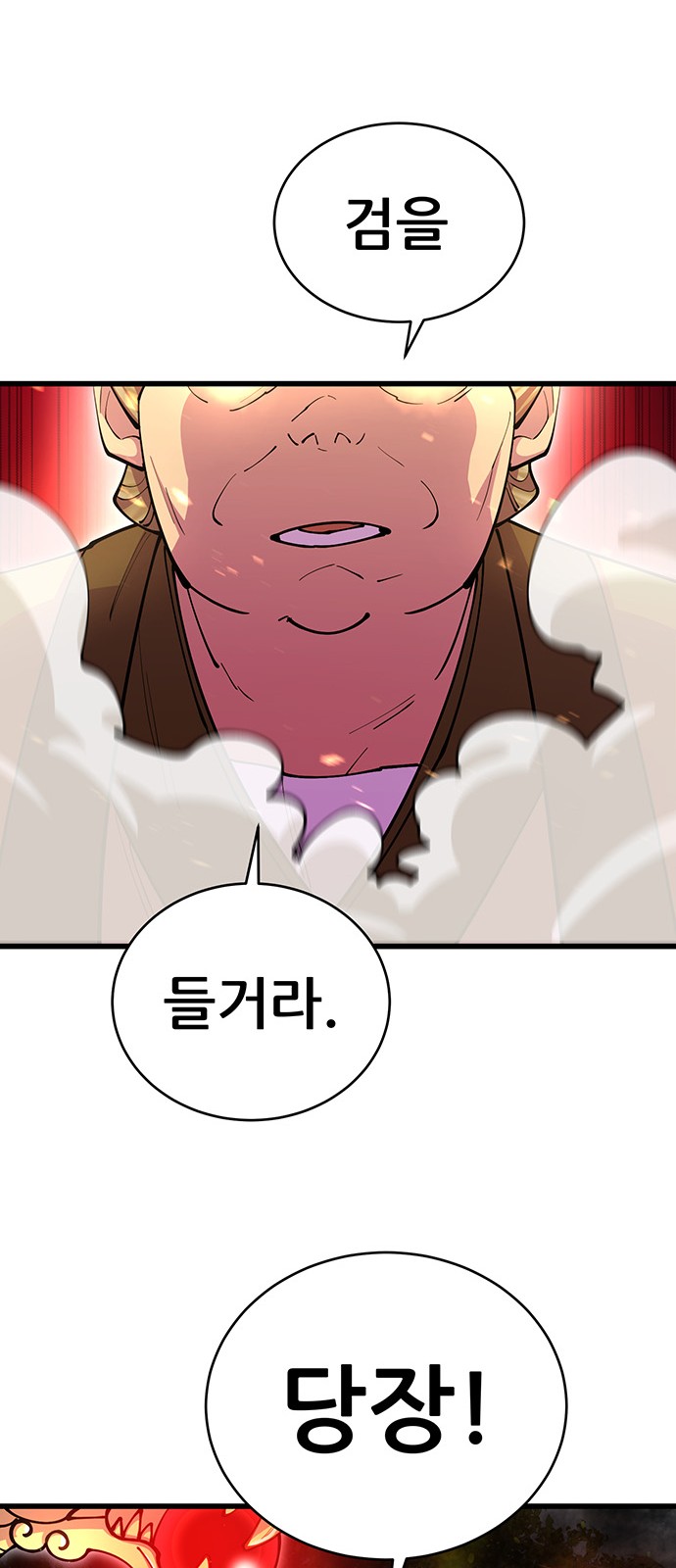 86 페이지