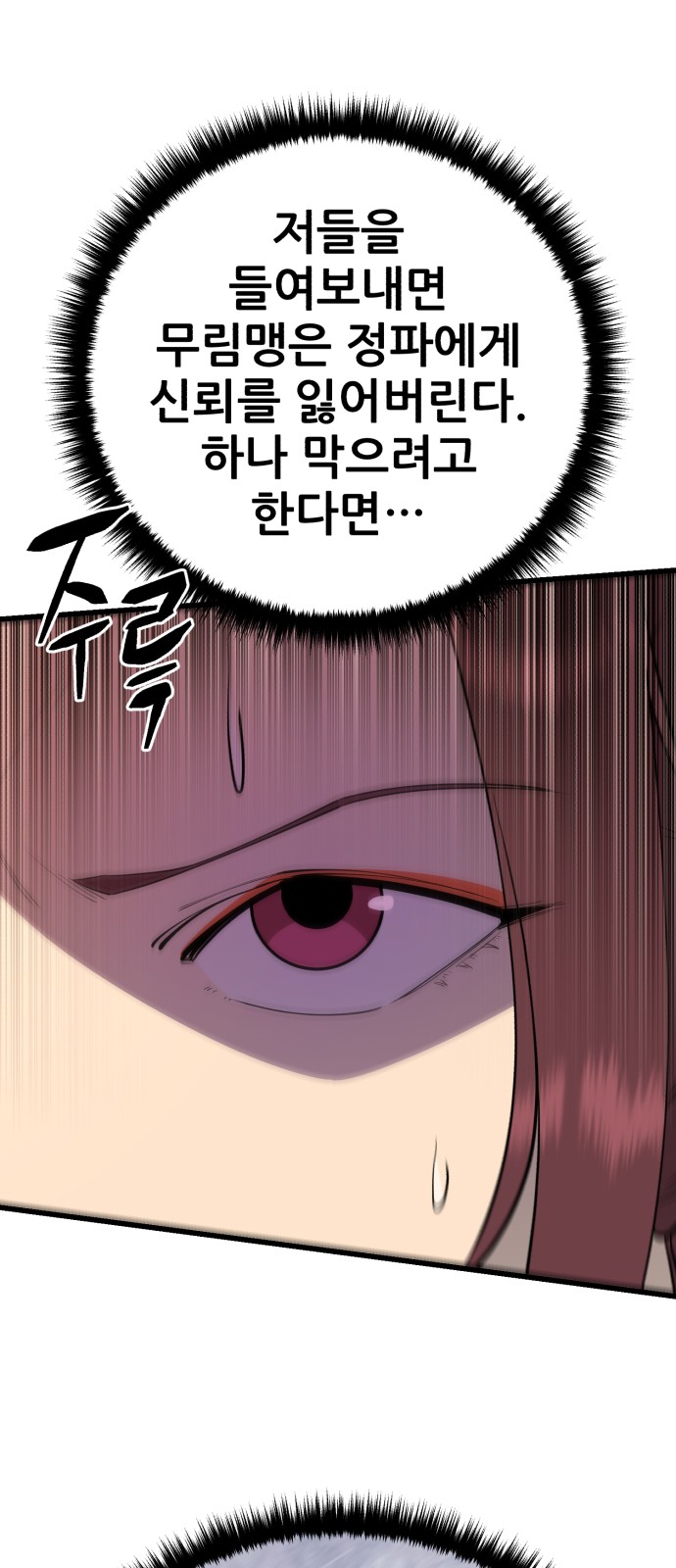 102 페이지