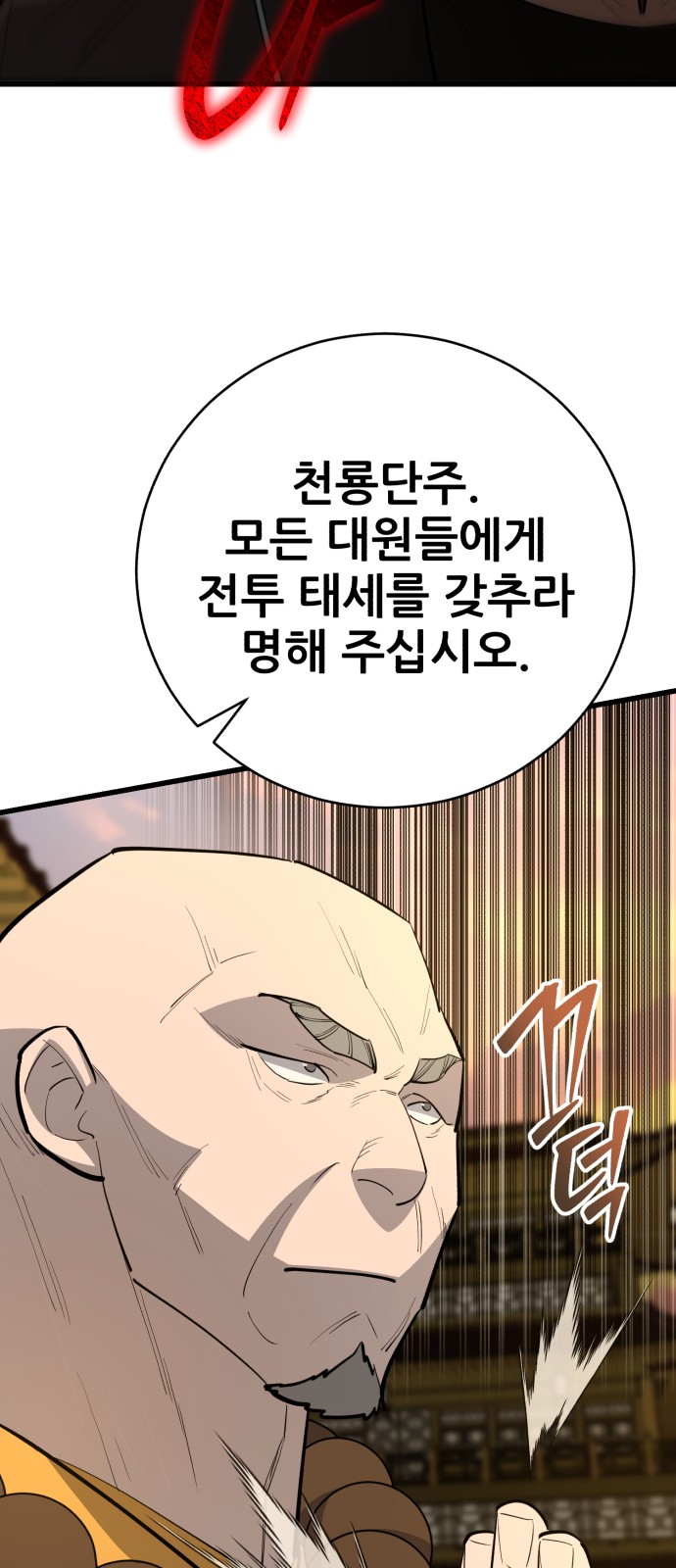 112 페이지