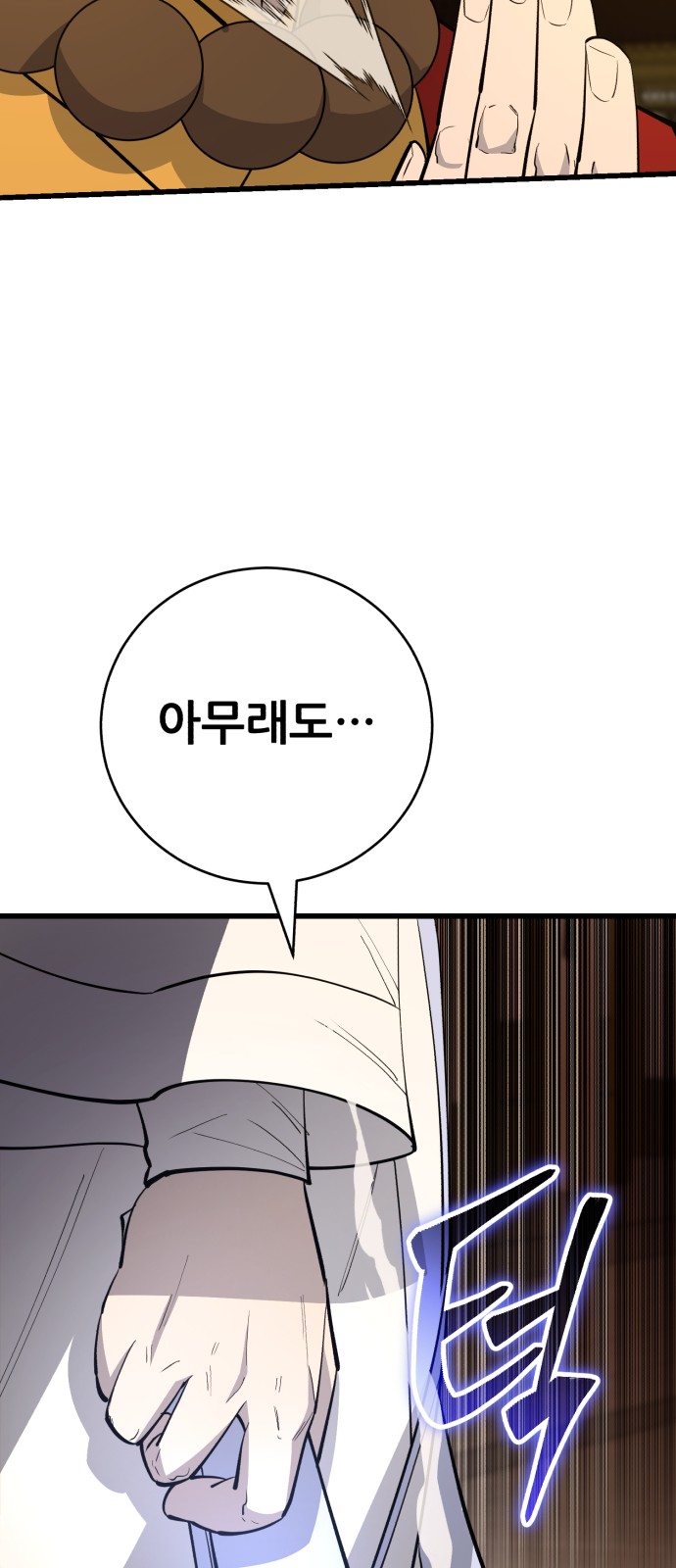 113 페이지