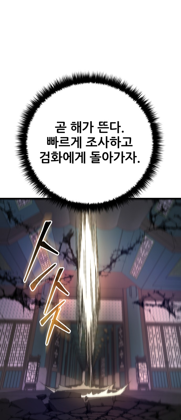 77 페이지
