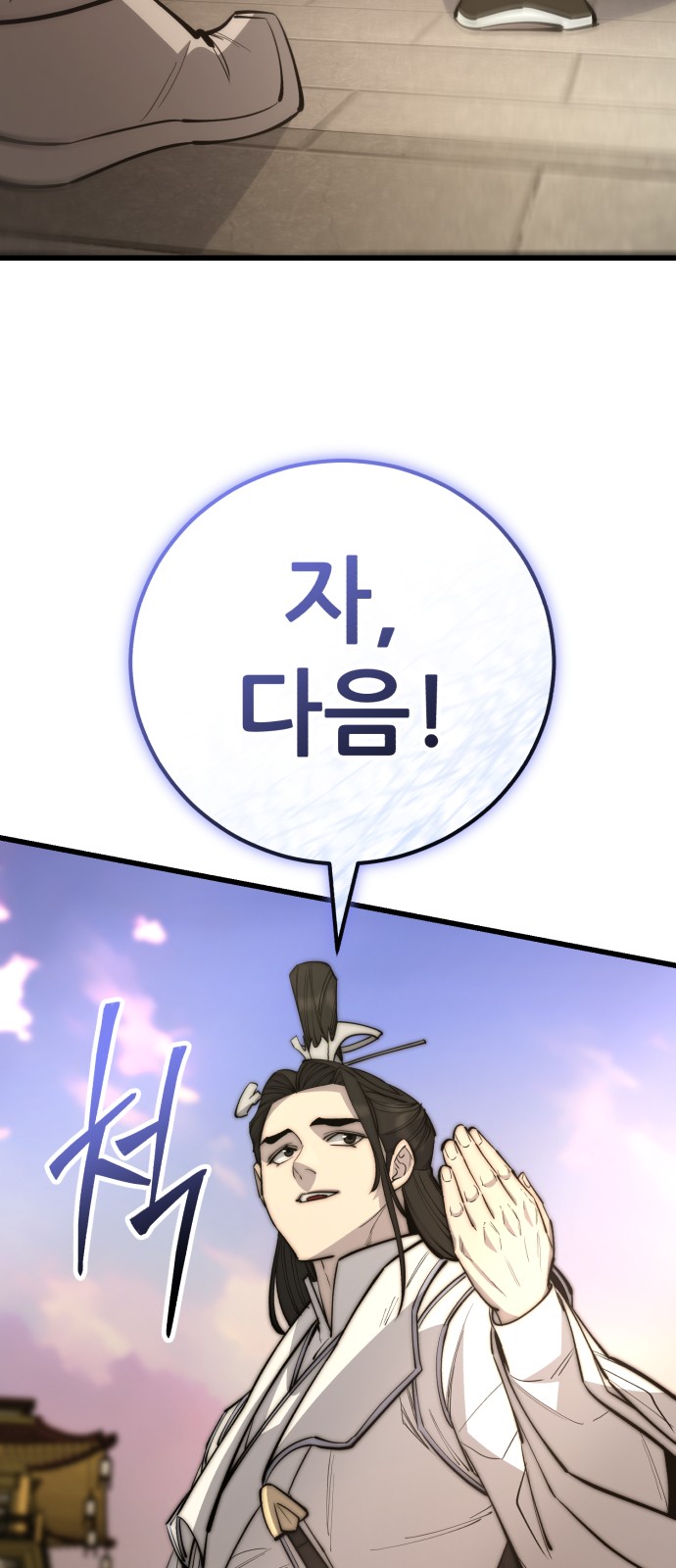 88 페이지