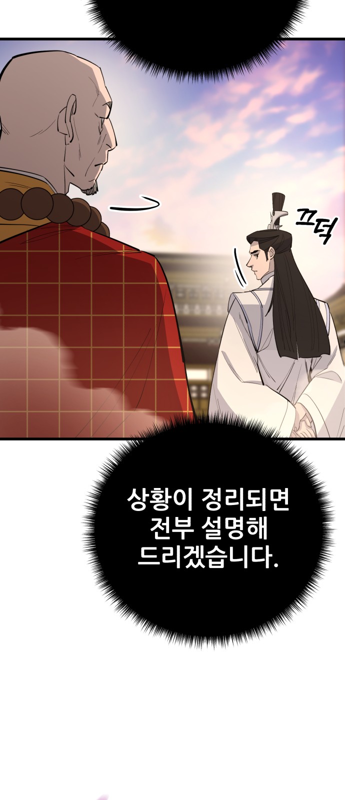 29 페이지