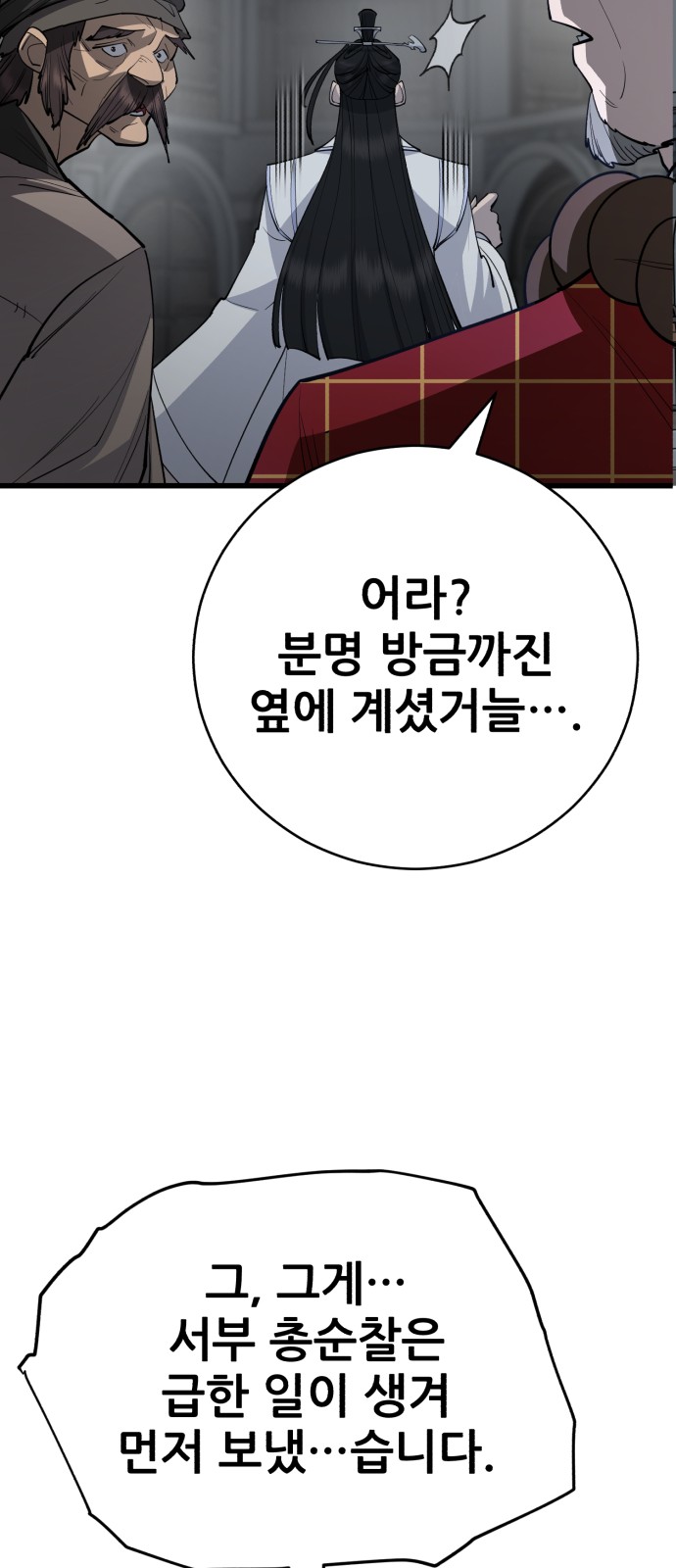 86 페이지