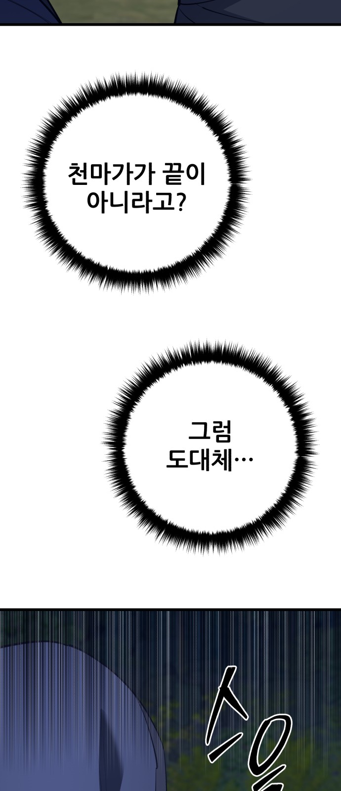 108 페이지