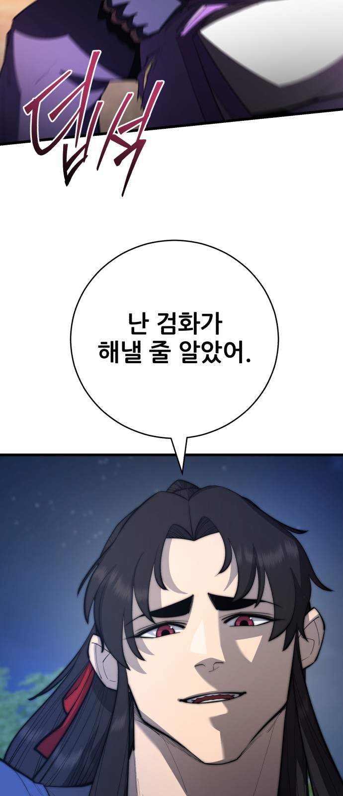 81 페이지