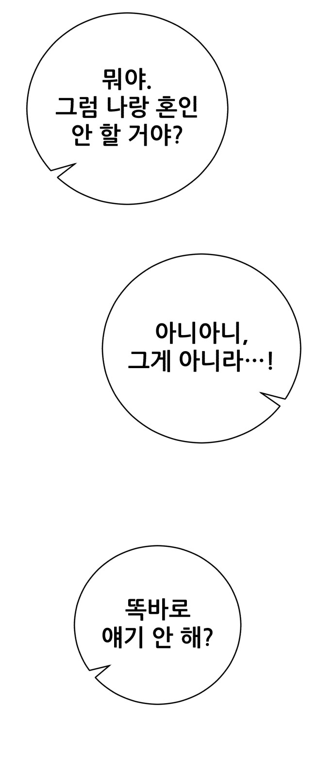85 페이지