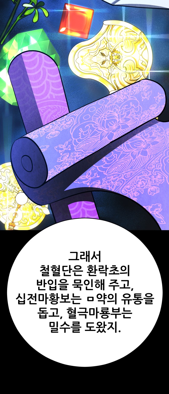 54 페이지