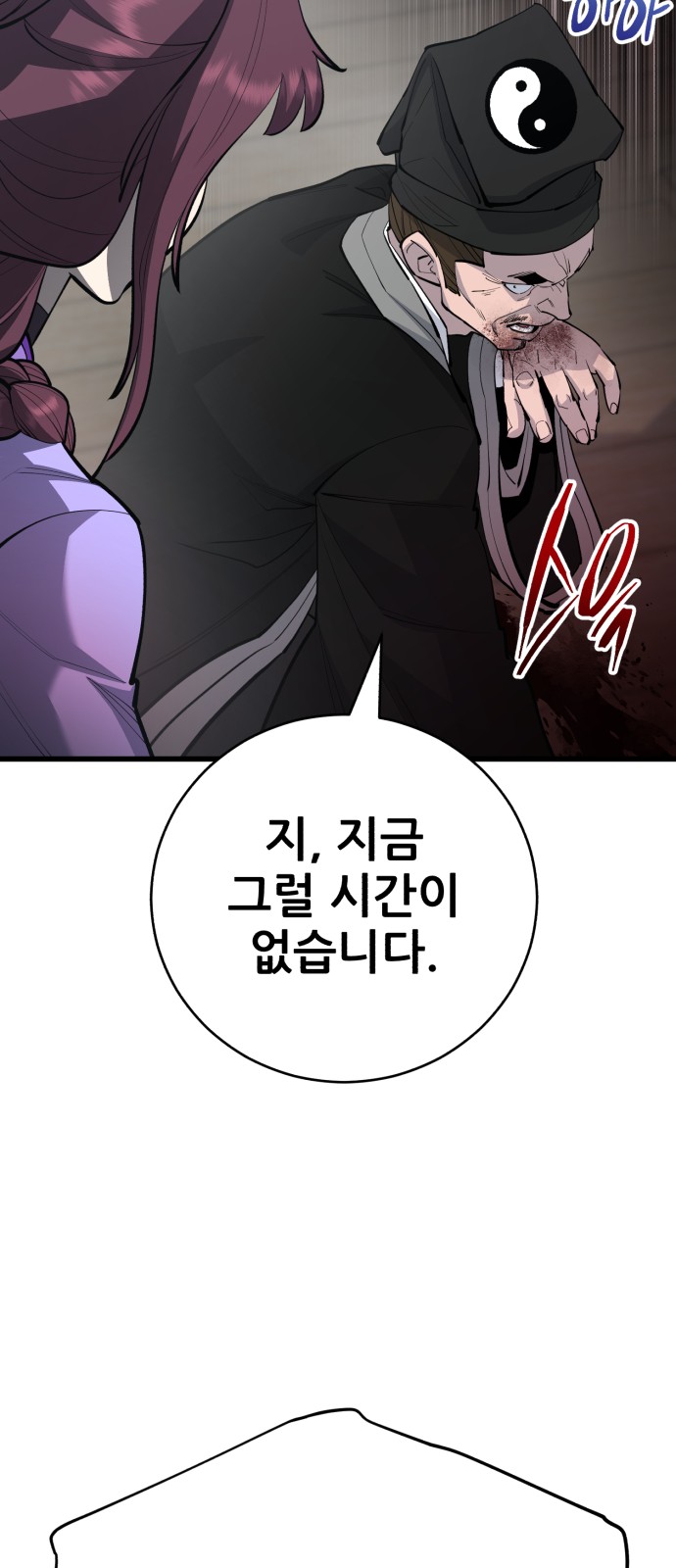 81 페이지