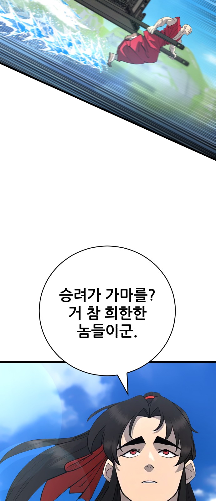 88 페이지