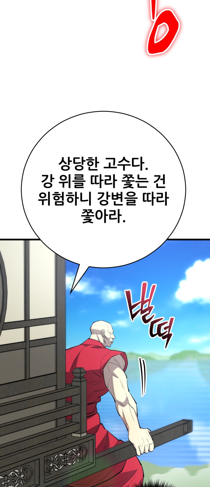 99 페이지