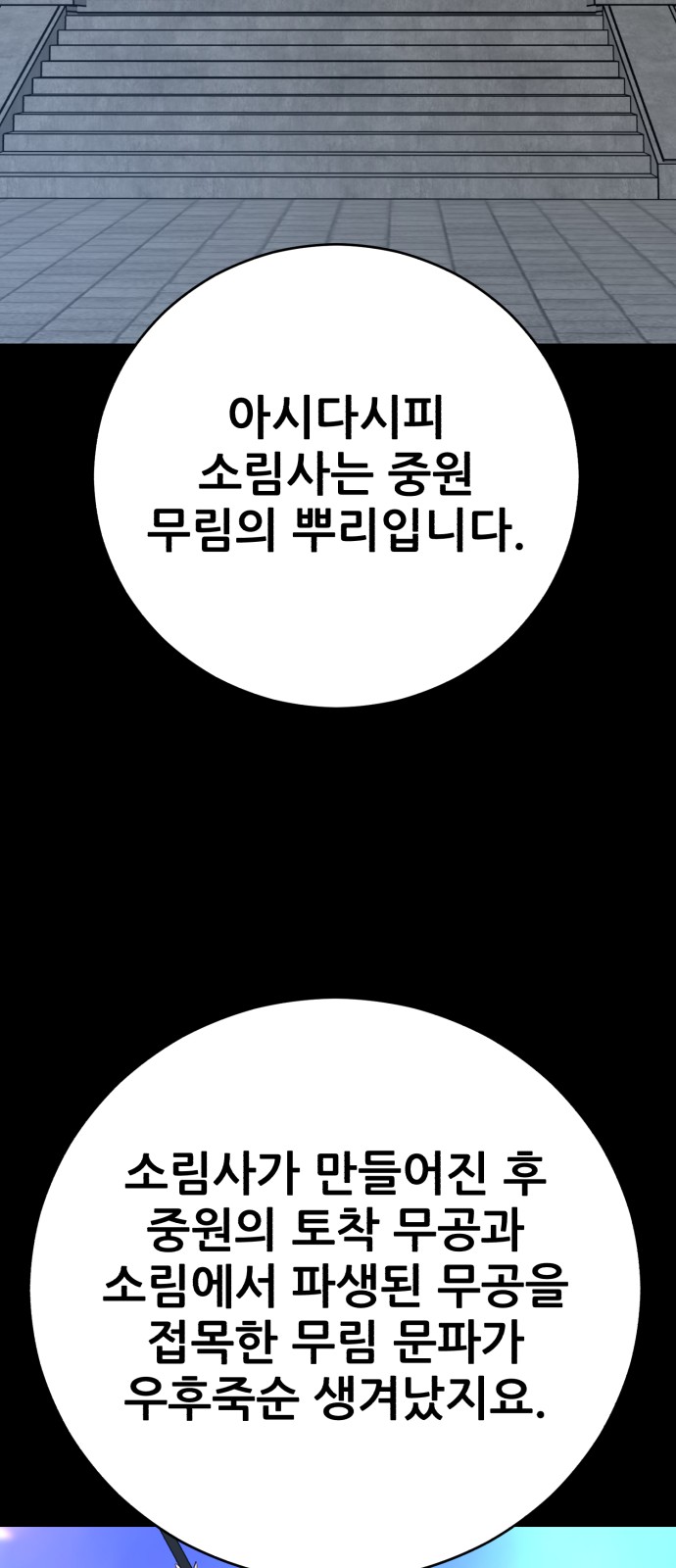 88 페이지