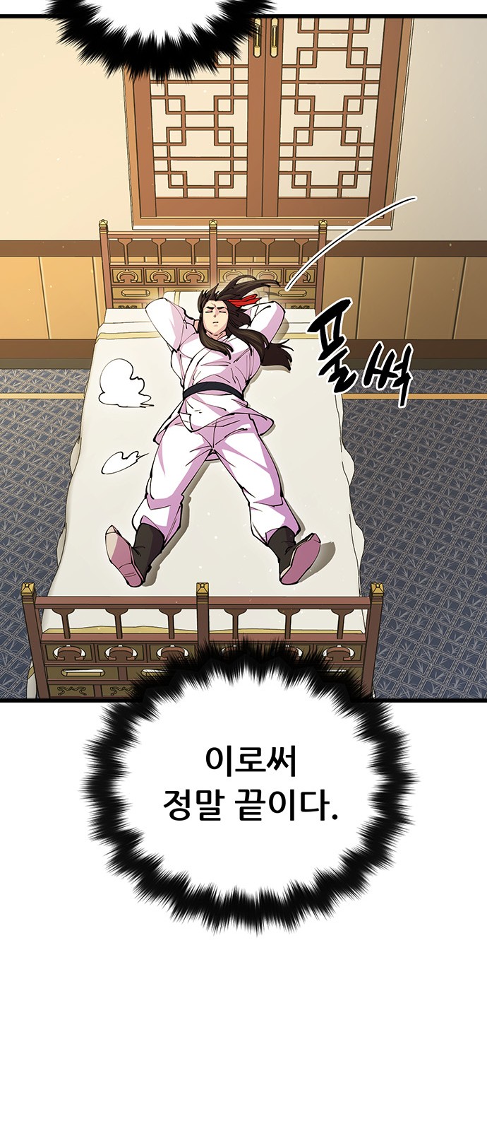 58 페이지