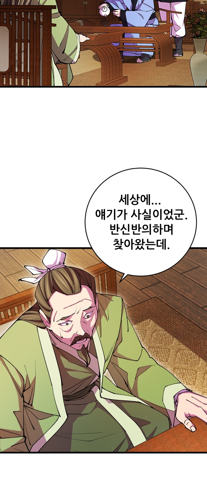 69 페이지
