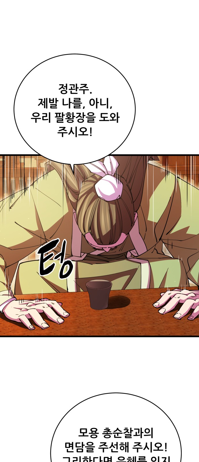 70 페이지