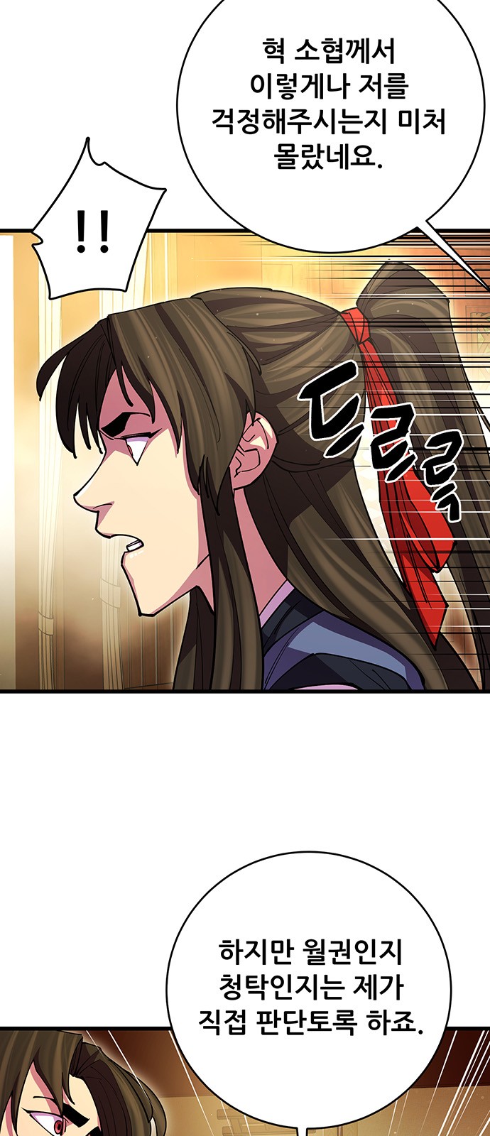 78 페이지