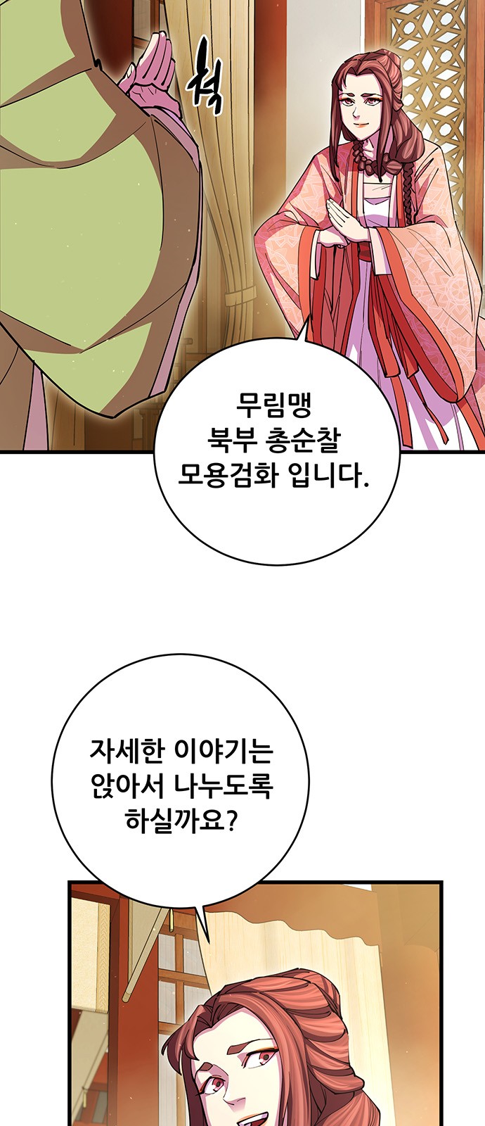 81 페이지